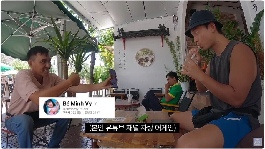 여행 유튜버에게 본인 유튜브 자랑하는 베트남 식당 아재