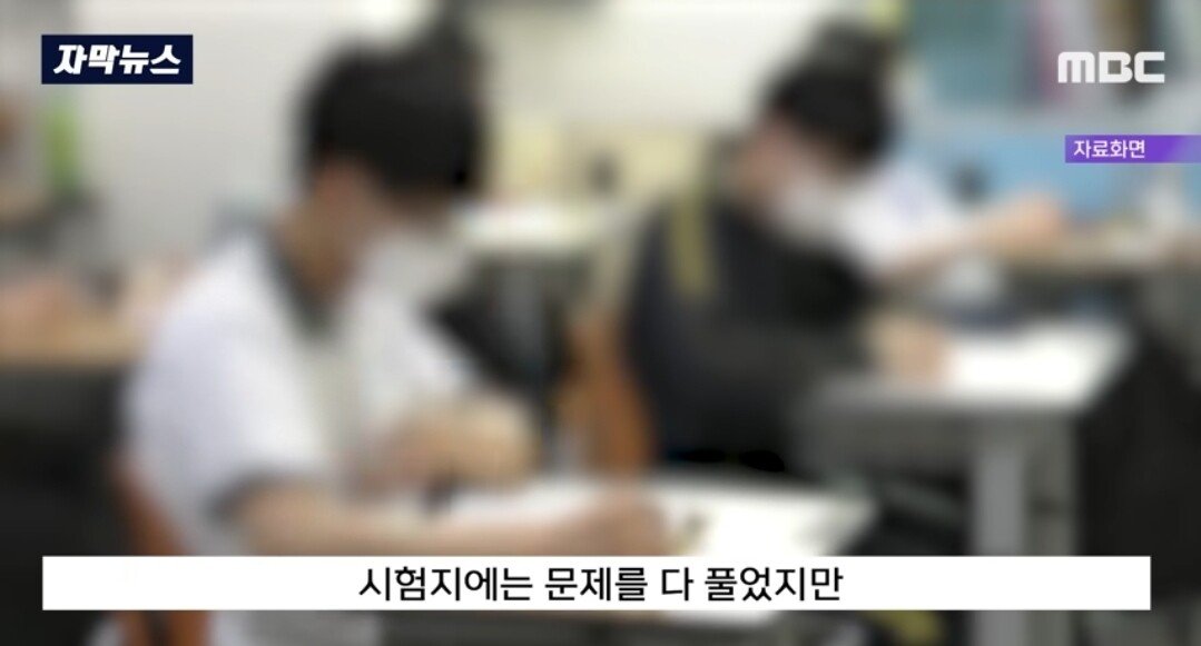 정신나간 진상 학부모 엔딩