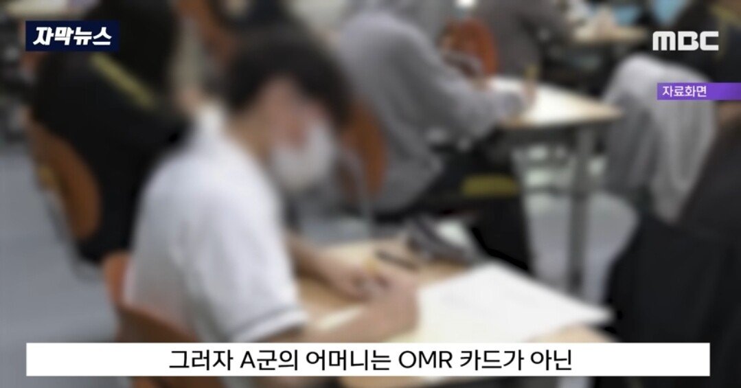 정신나간 진상 학부모 엔딩