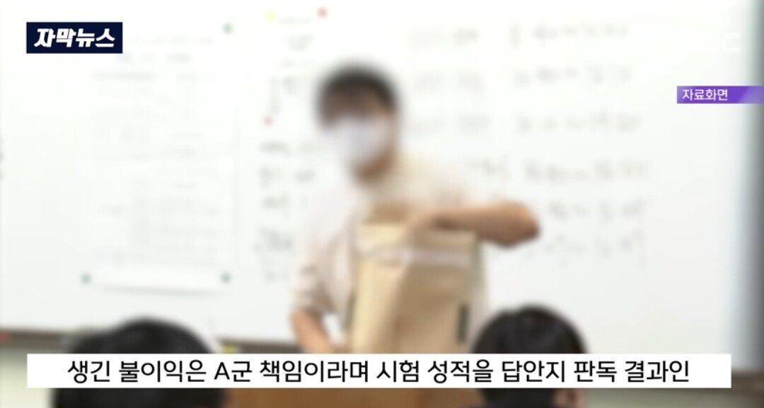 정신나간 진상 학부모 엔딩