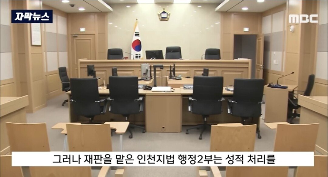 정신나간 진상 학부모 엔딩