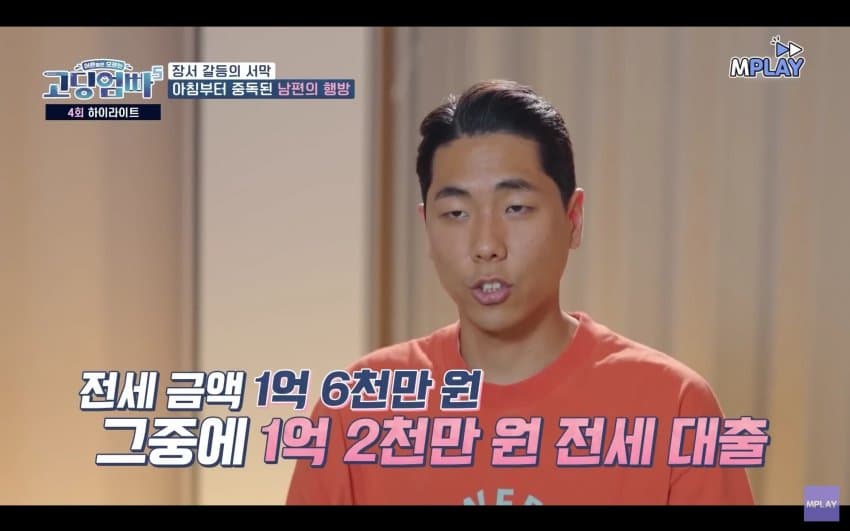 처가 때문에 고민이라는 남편
