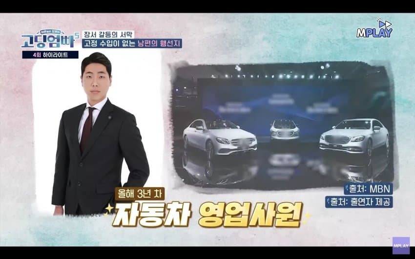 처가 때문에 고민이라는 남편
