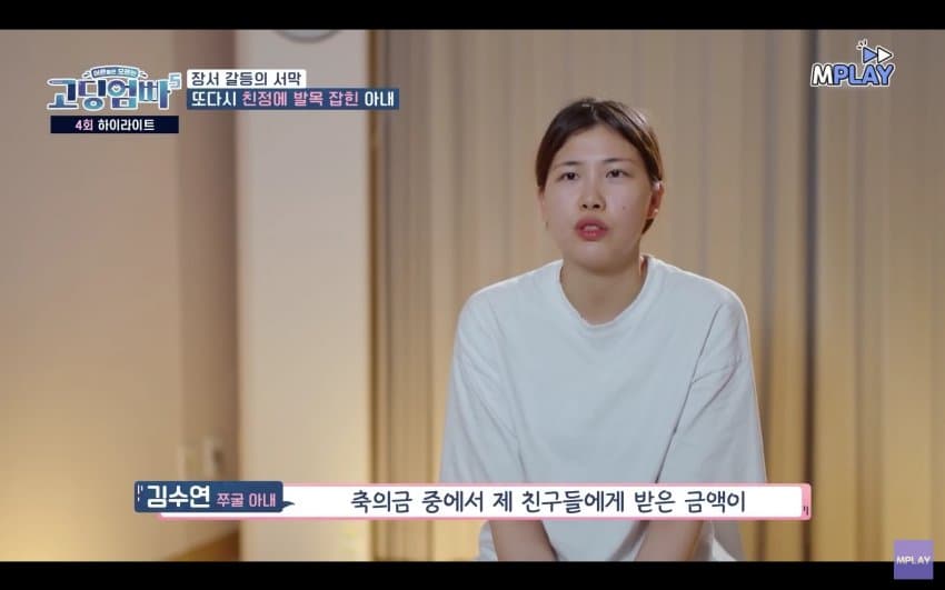 처가 때문에 고민이라는 남편