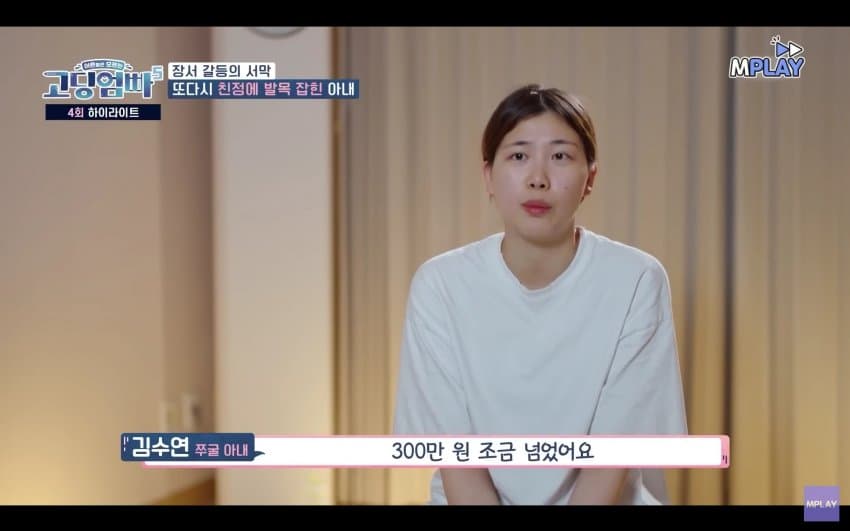 처가 때문에 고민이라는 남편