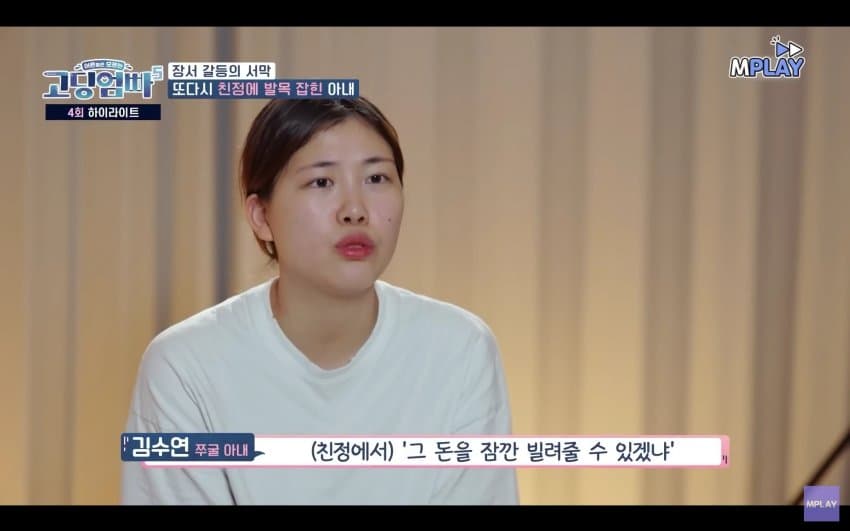 처가 때문에 고민이라는 남편