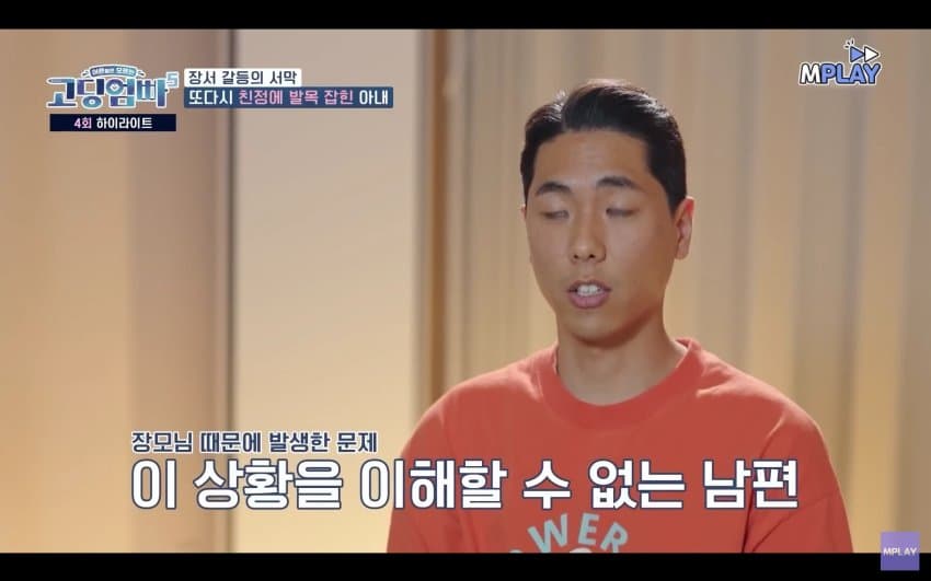 처가 때문에 고민이라는 남편