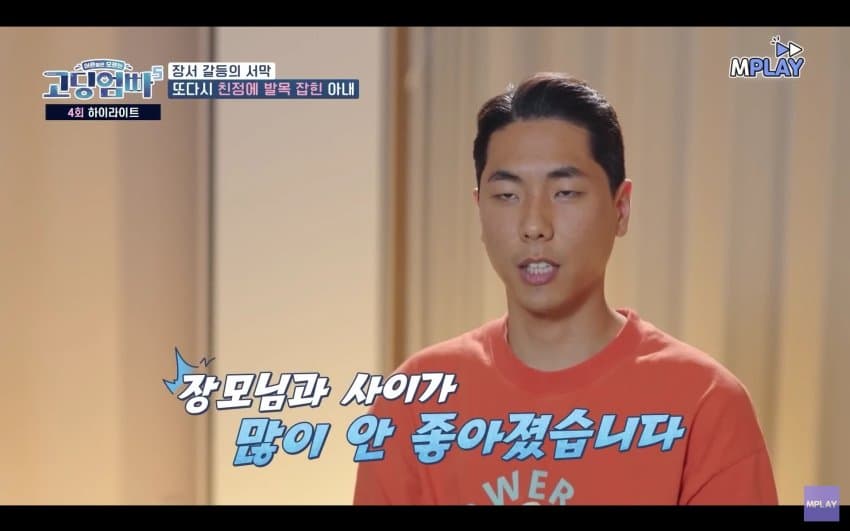 처가 때문에 고민이라는 남편