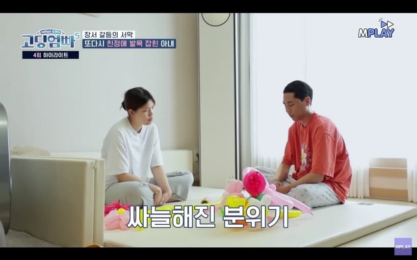 처가 때문에 고민이라는 남편