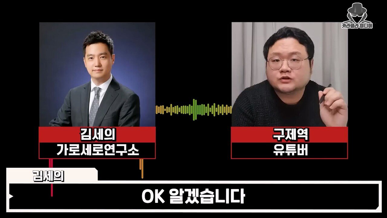 박민정, 조현영 언급한 구제역하고 가세연 통화 녹음