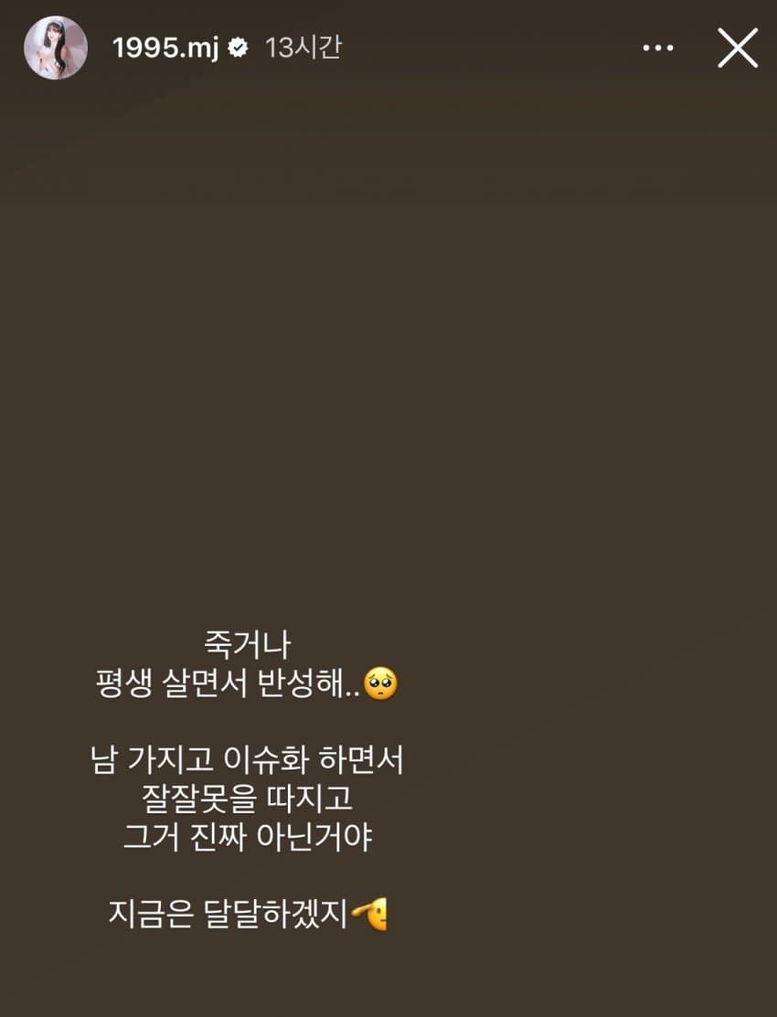 박민정, 조현영 언급한 구제역하고 가세연 통화 녹음