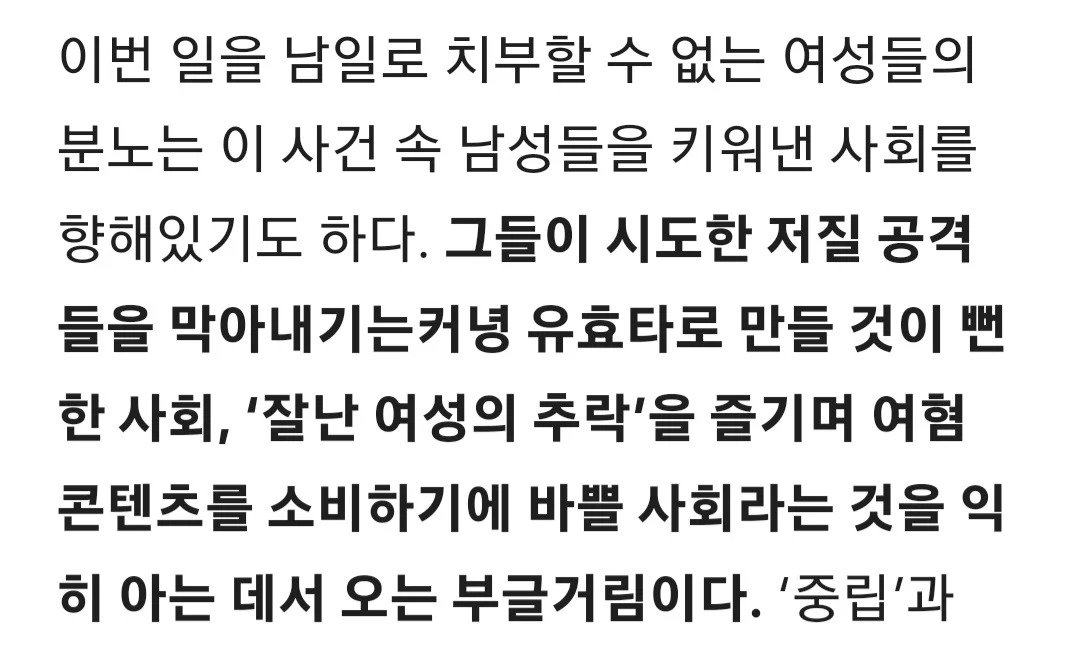 1000만 여성 유튜버 괴롭힌 한국 남성들의 눈부신 연대