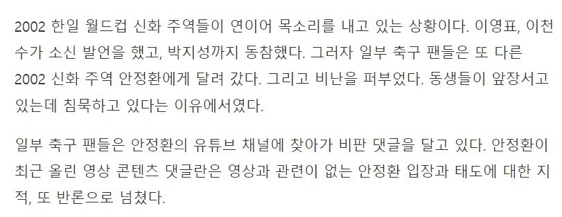 현재 지1랄 나고 있는 안정환 유튜브 댓글 상황 ㅋㅋㅋㅋㅋ