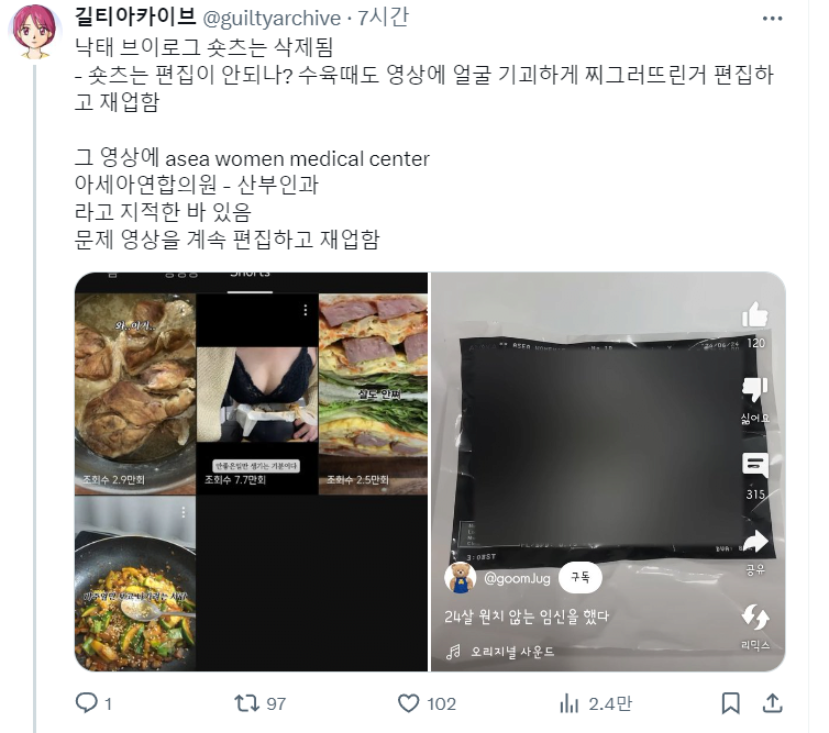 36주 낙태 브이로거 오늘 새벽에 올린영상
