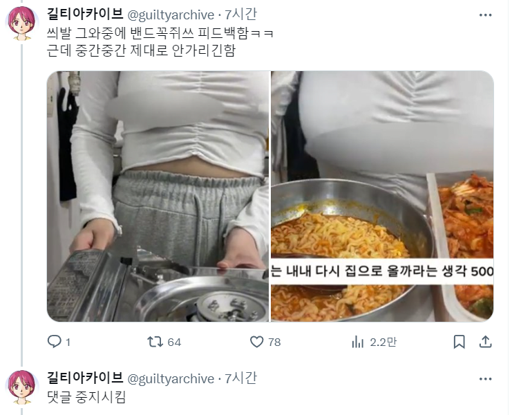 36주 낙태 브이로거 오늘 새벽에 올린영상