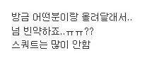 ㅇㅎ?)빈약해서 고민이라는 핼갤러