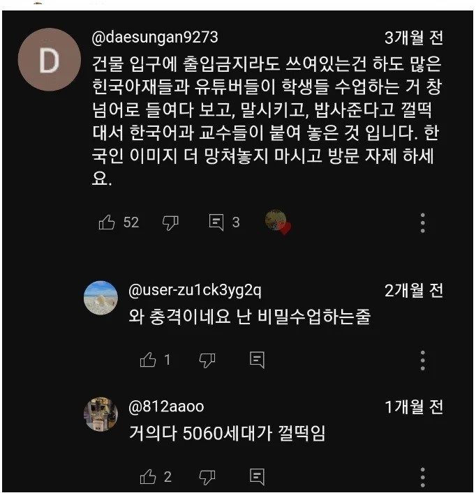 국제망신 좀 멈춰줬으면