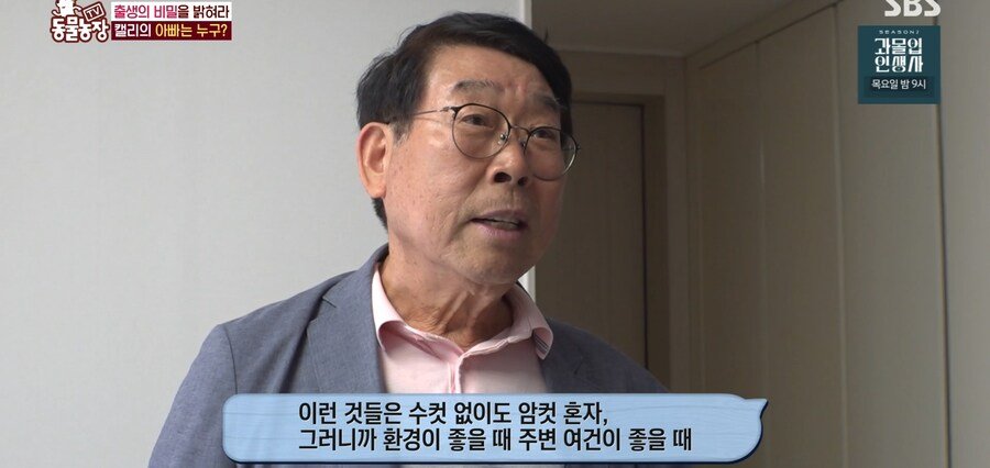 결국 논문거리까지 찾아낸 동물농장 (스압)