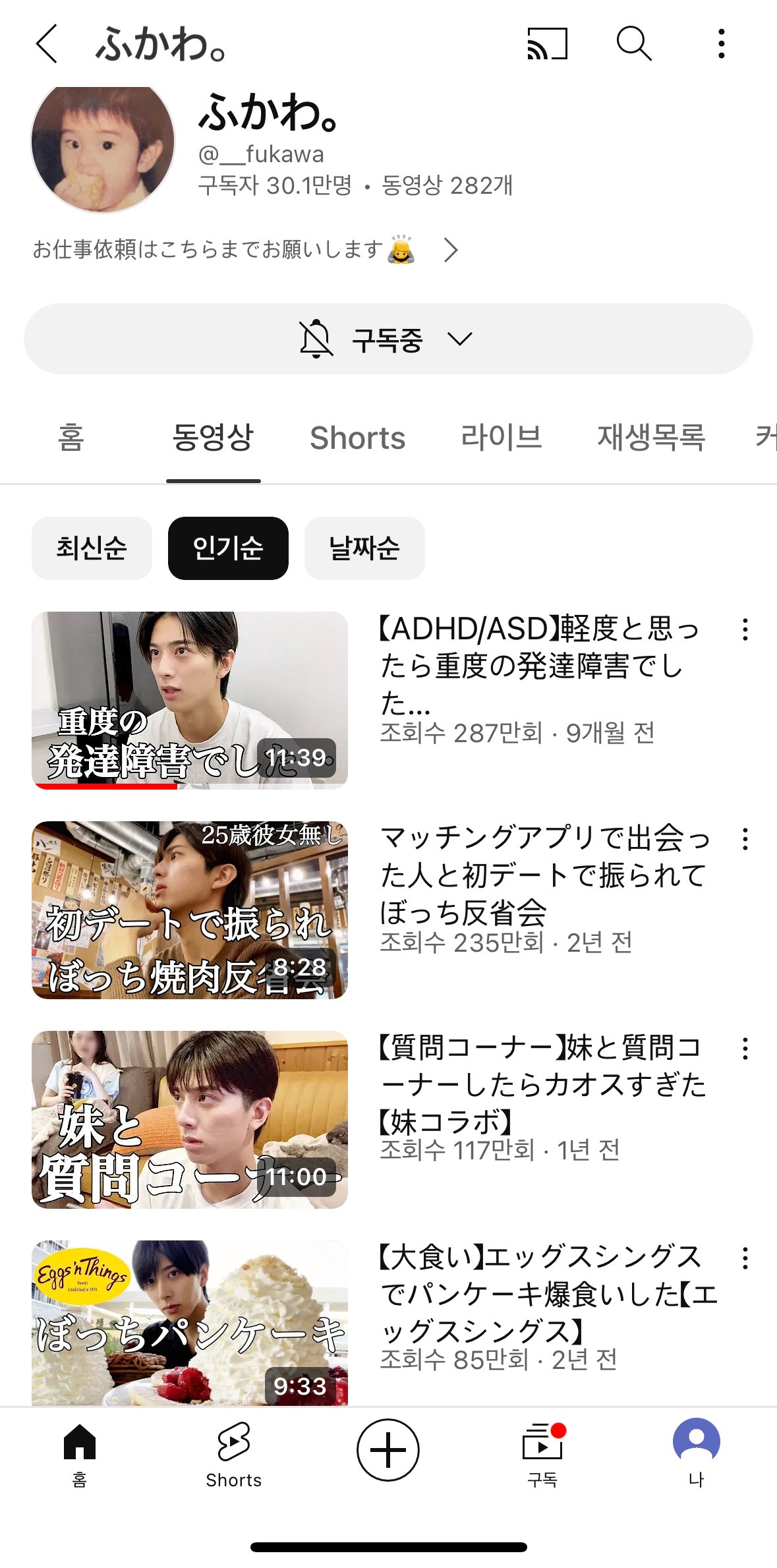 한국미용실을 방문한 일본 유튜버 ..