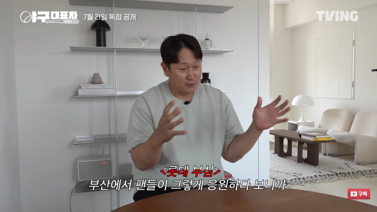 팬들 반응 좋지 않은 신규 야구예능