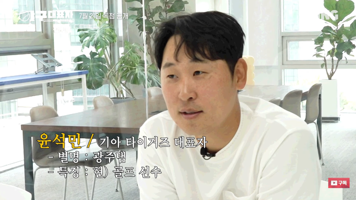 팬들 반응 좋지 않은 신규 야구예능
