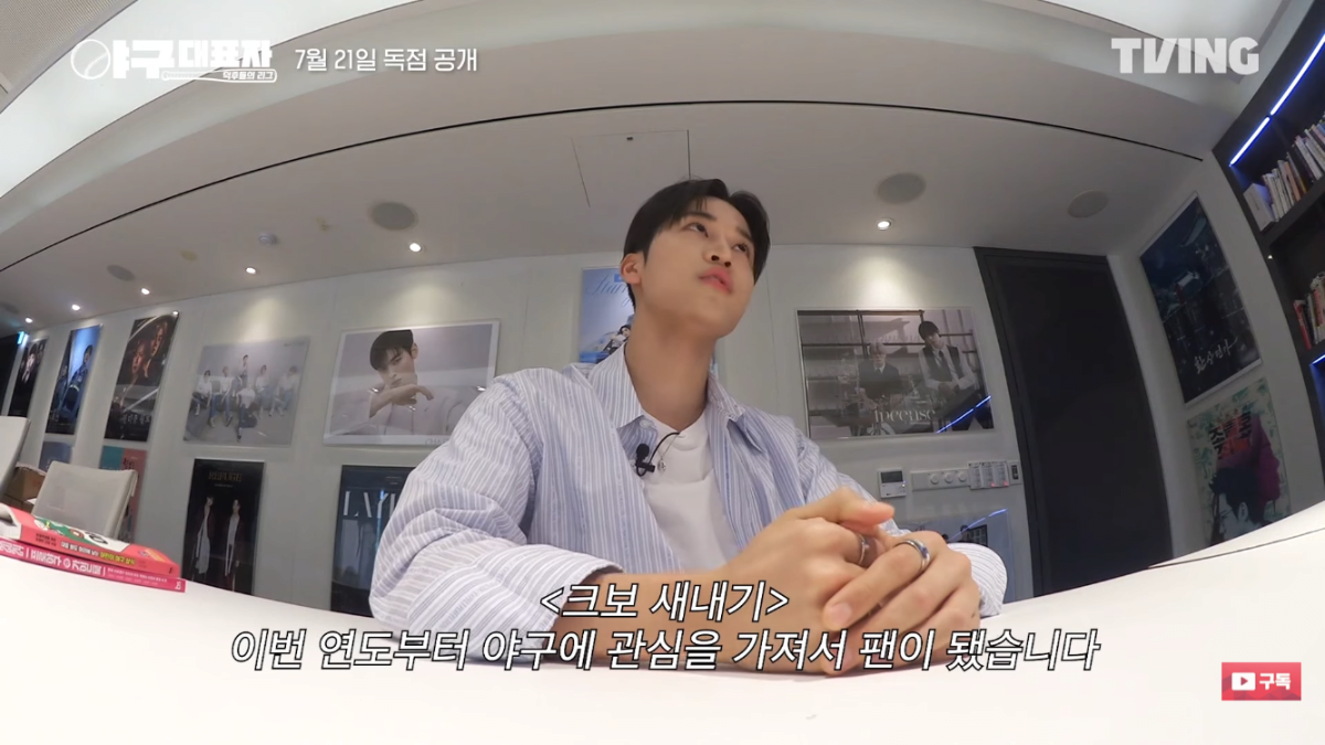 팬들 반응 좋지 않은 신규 야구예능