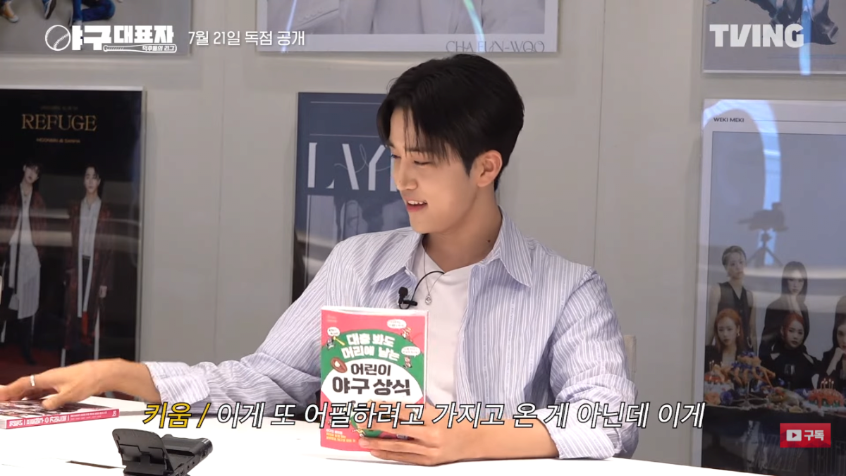 팬들 반응 좋지 않은 신규 야구예능