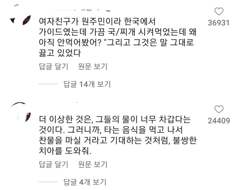 한국인만 몰라보는 국밥사진의 문제점