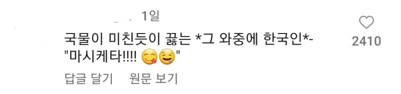 한국인만 몰라보는 국밥사진의 문제점