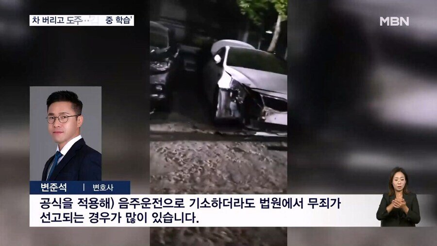 '김호중도 하는데'....전국에서 음주운전 도주 발생