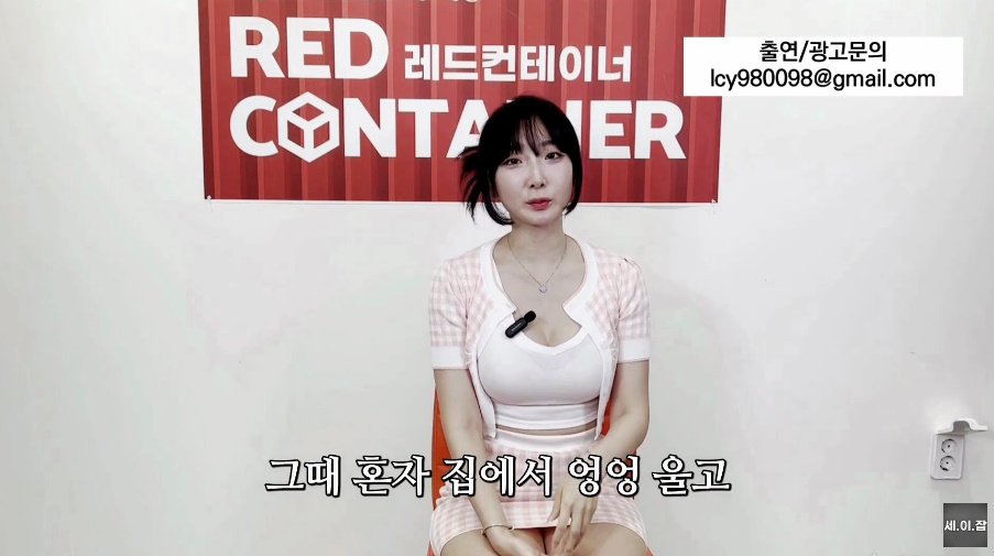 레이싱모델 E다연이 행사 때려친 이유