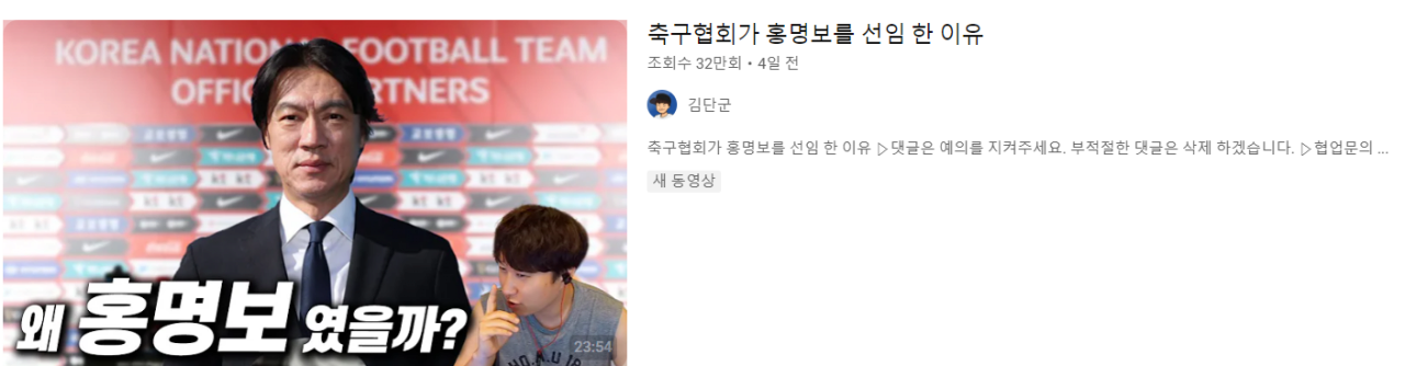 홍명보 싫어하는 사람 모음