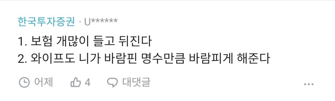 블라) 바람핀거 걸리고 회복중에 있는데...