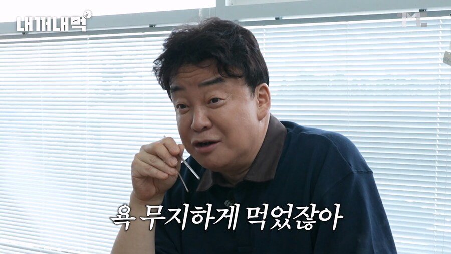 넷플다큐에서 괴식 먹은 백종원 해명