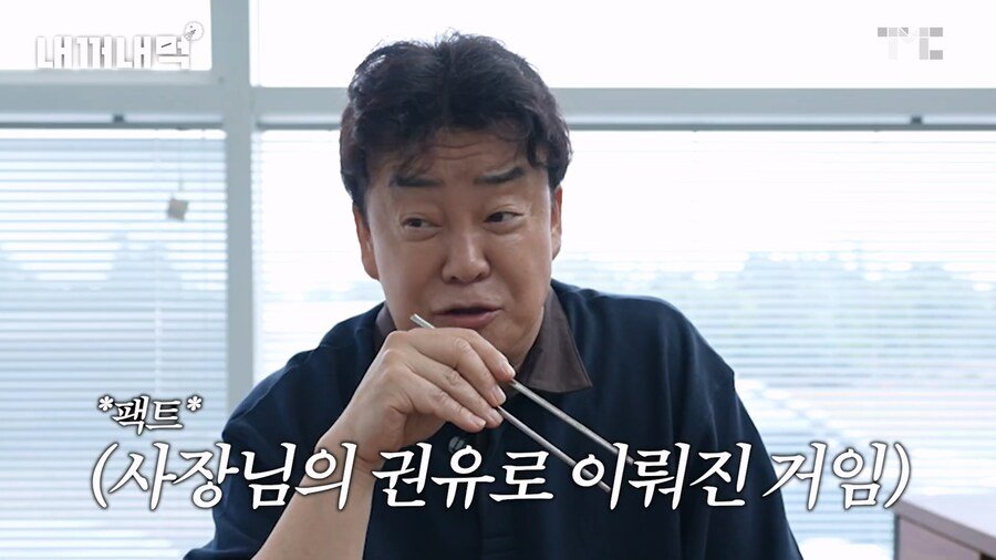 넷플다큐에서 괴식 먹은 백종원 해명