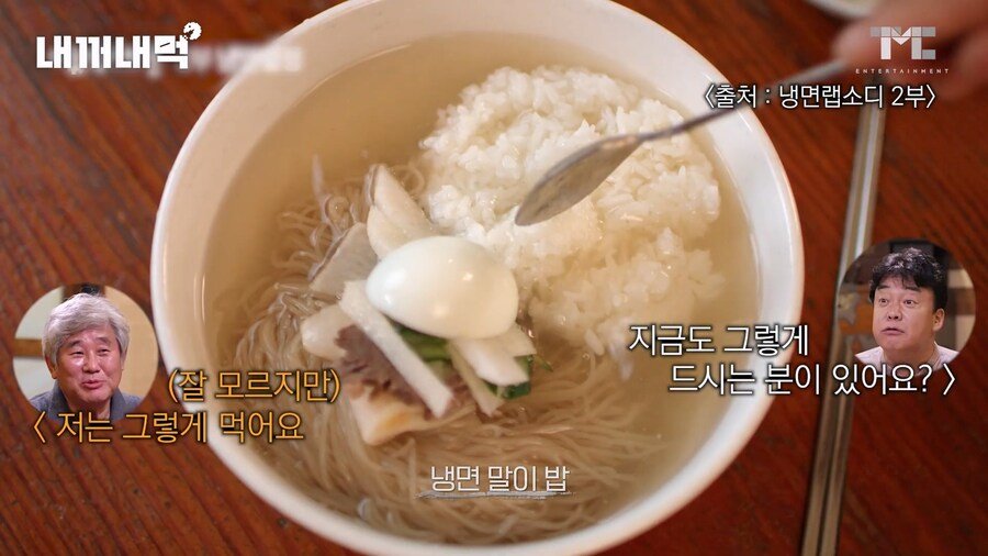 넷플다큐에서 괴식 먹은 백종원 해명