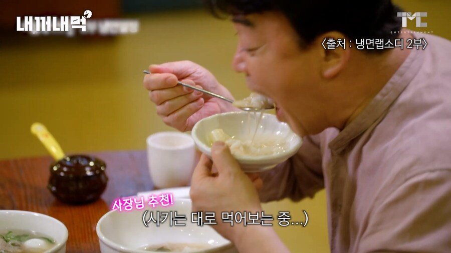넷플다큐에서 괴식 먹은 백종원 해명