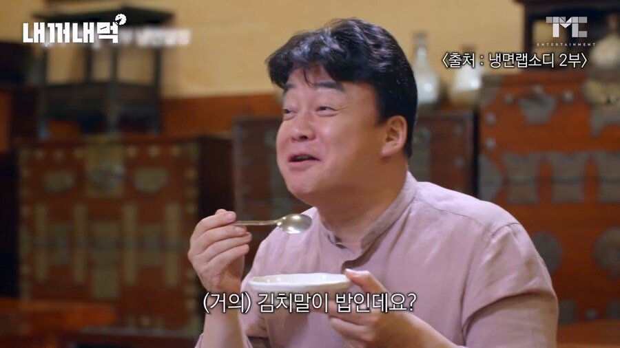 넷플다큐에서 괴식 먹은 백종원 해명