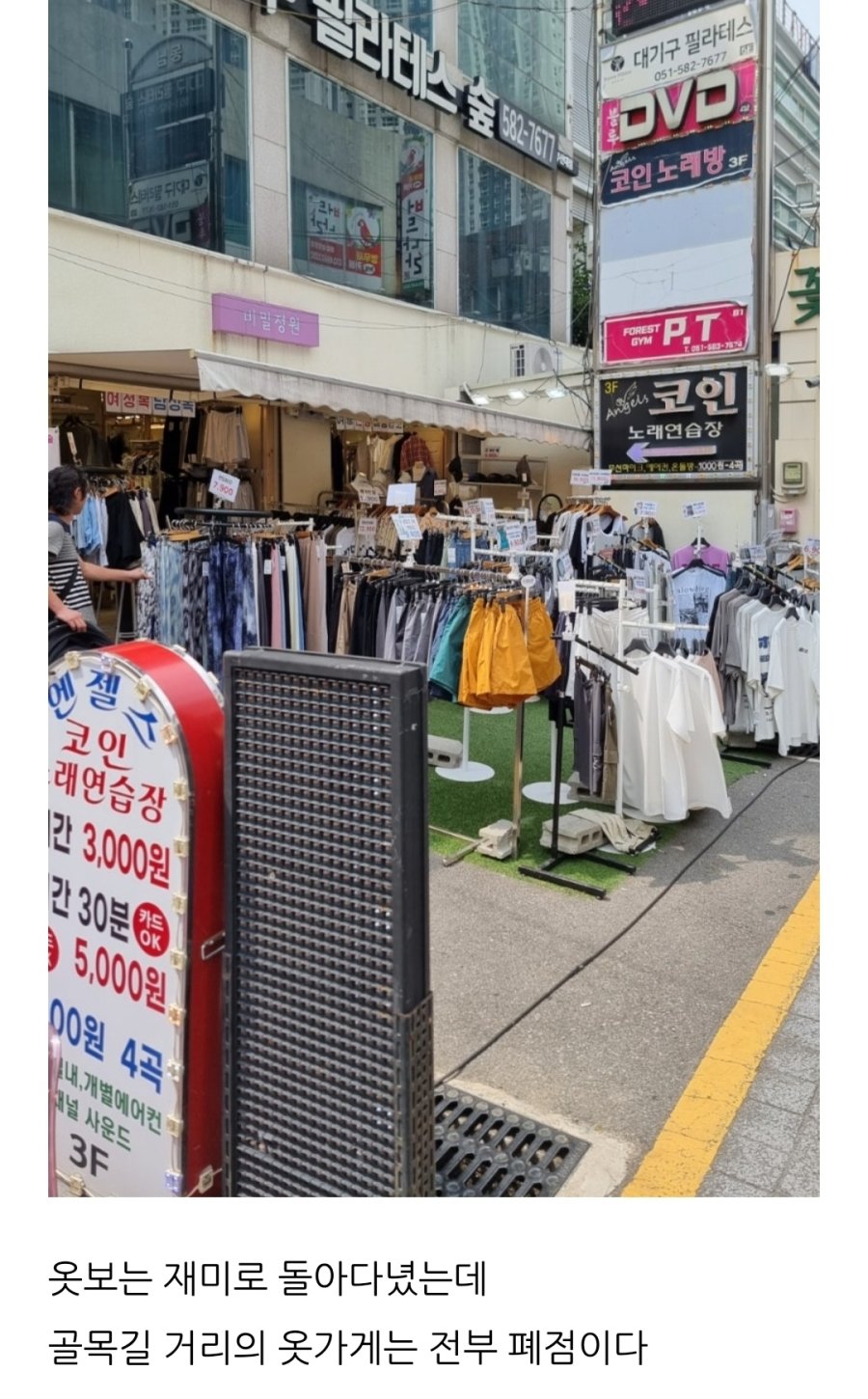 부산대학교 앞 근황 ㄷㄷㄷ