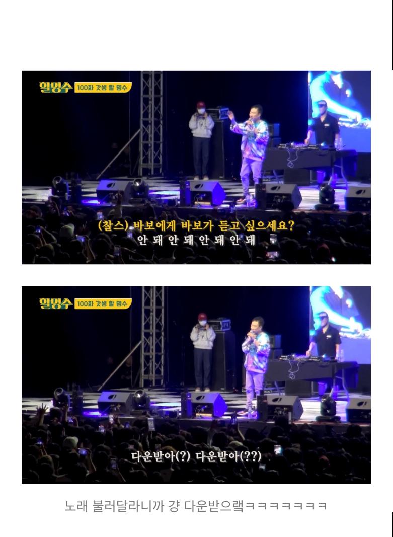 싱글벙글 박명수 경희대 축제 ㅋㅋㅋㅋ