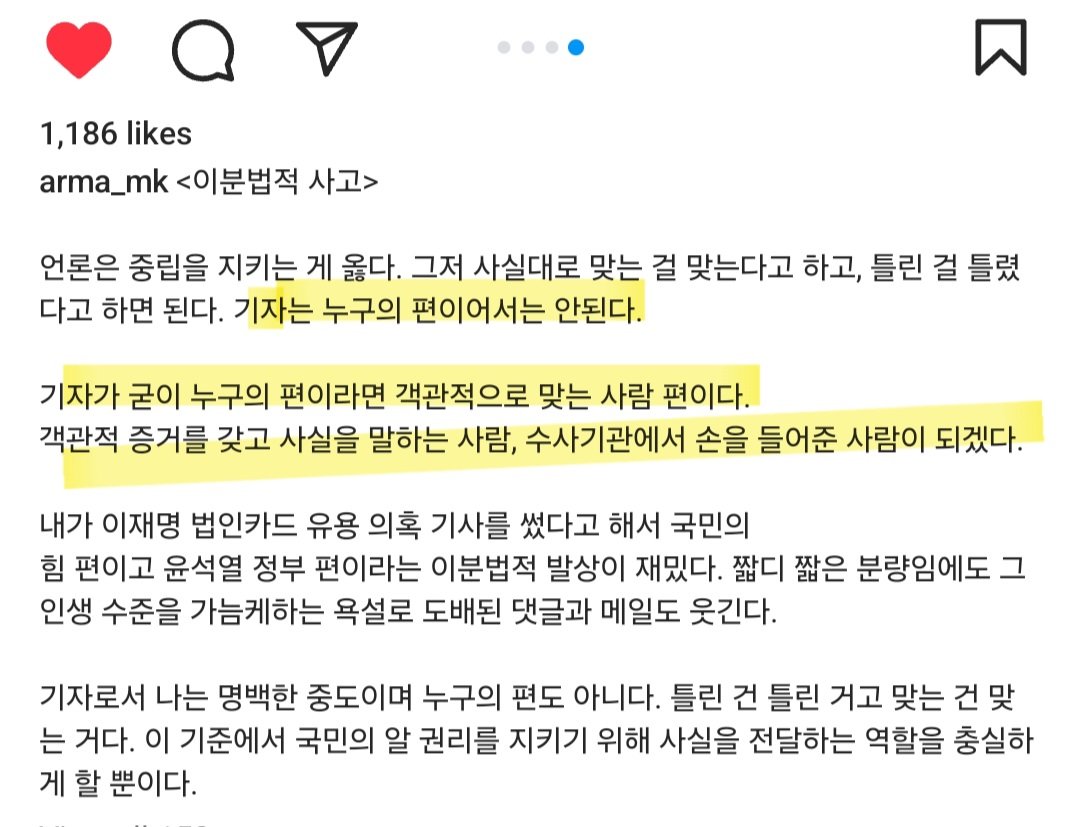 권선미 기자 " 언론은 중립을 지키는 게 옳다"