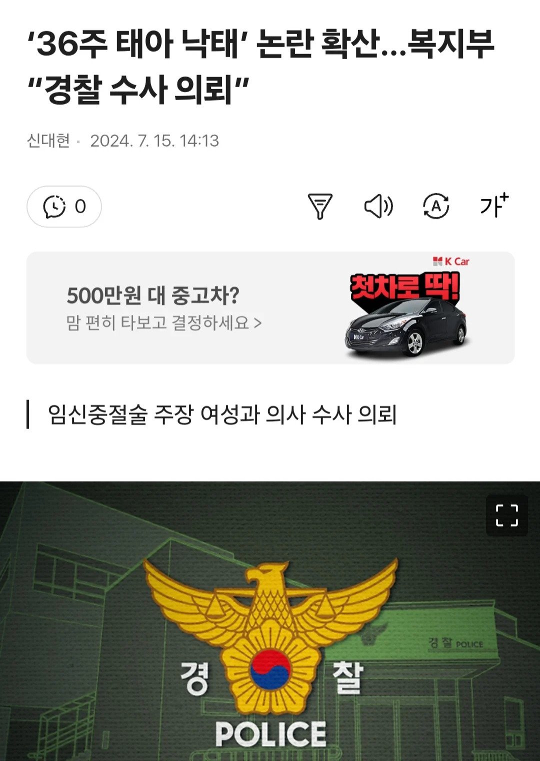 36주차 낙태브이로그 유튜버 근황