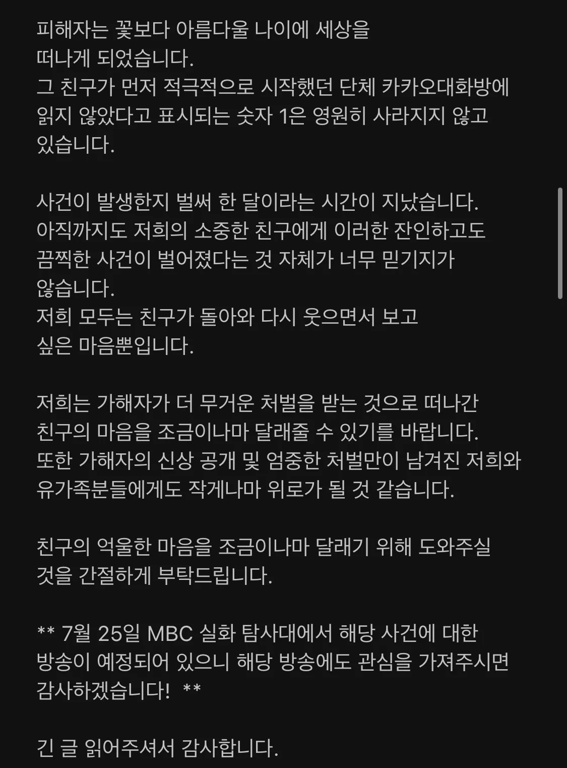펌글)제 친구의 후배가 살해당했습니다.