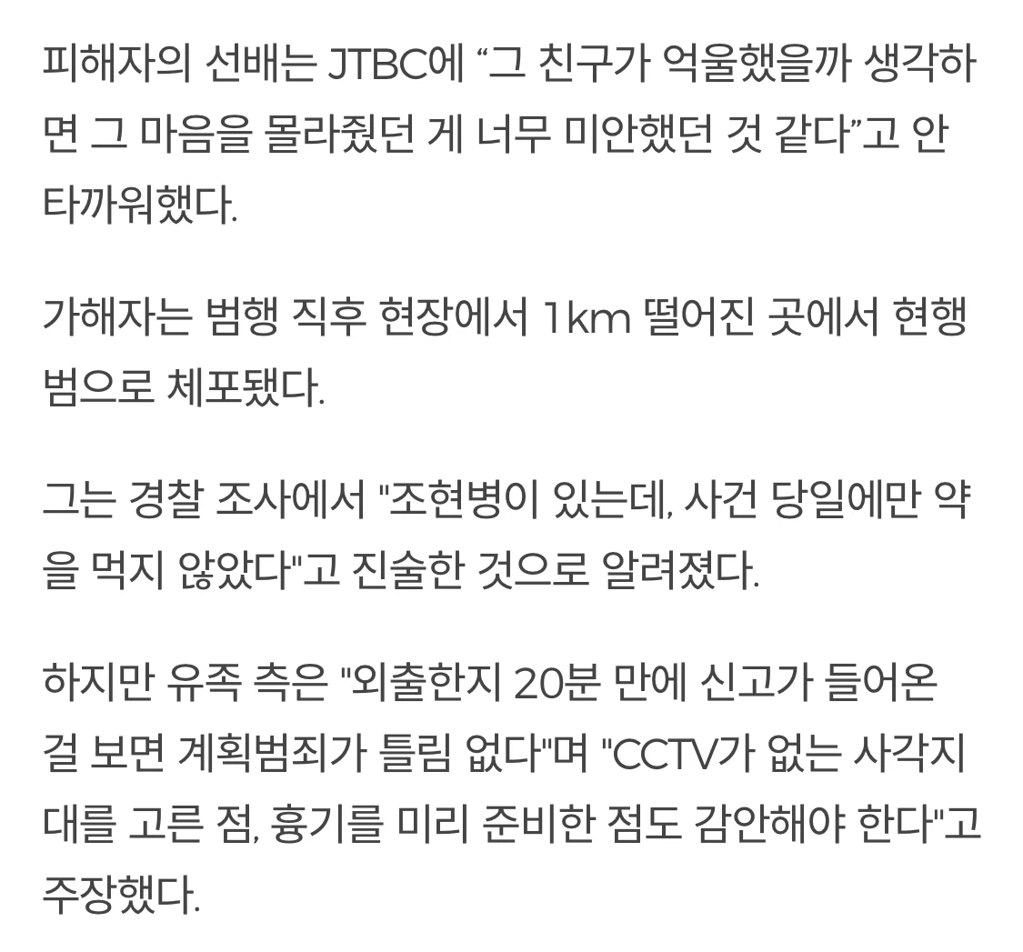 펌글)제 친구의 후배가 살해당했습니다.