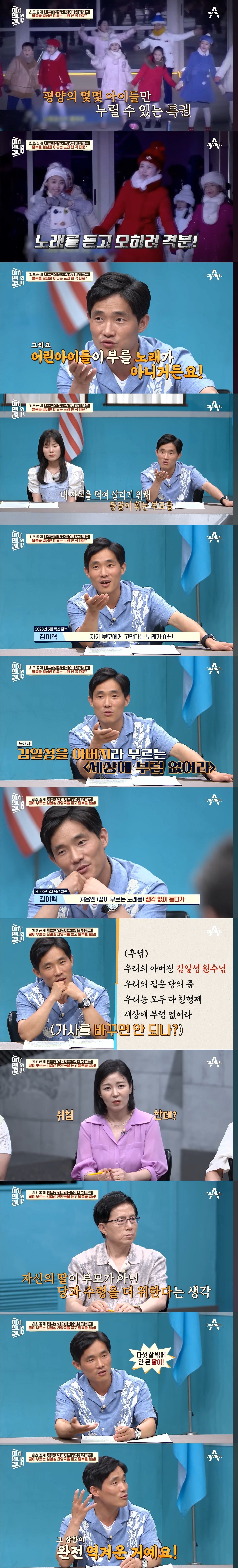 작년 우리나라로 탈북한 일가족 9명의 반전 스토리....ㄷㄷ