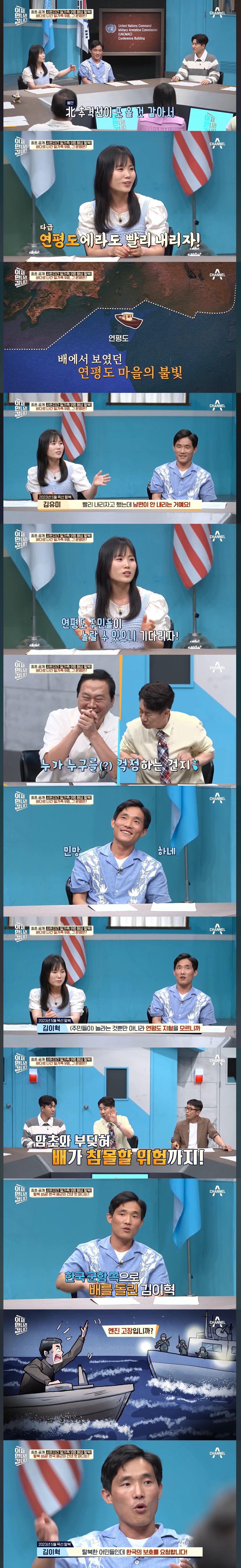 작년 우리나라로 탈북한 일가족 9명의 반전 스토리....ㄷㄷ