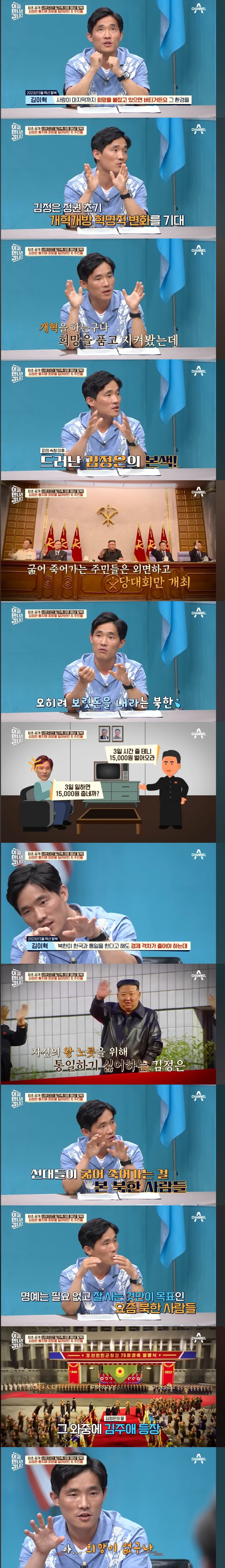 작년 우리나라로 탈북한 일가족 9명의 반전 스토리....ㄷㄷ