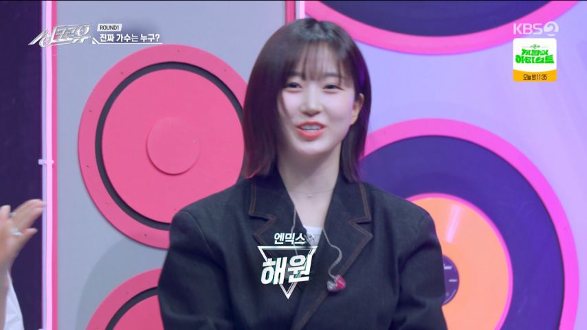 자기 소개 받는 엔믹스 해원 표정