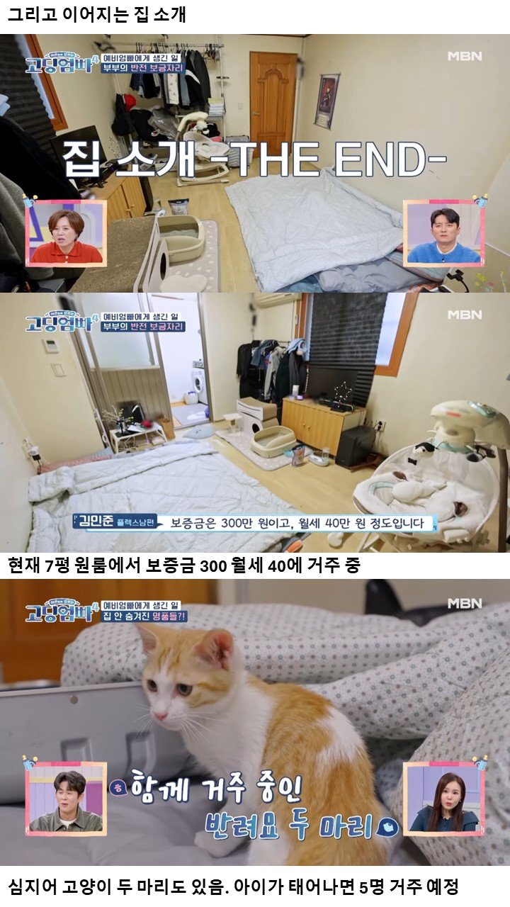 혈압주의) 경제관념이 없는 고딩엄빠