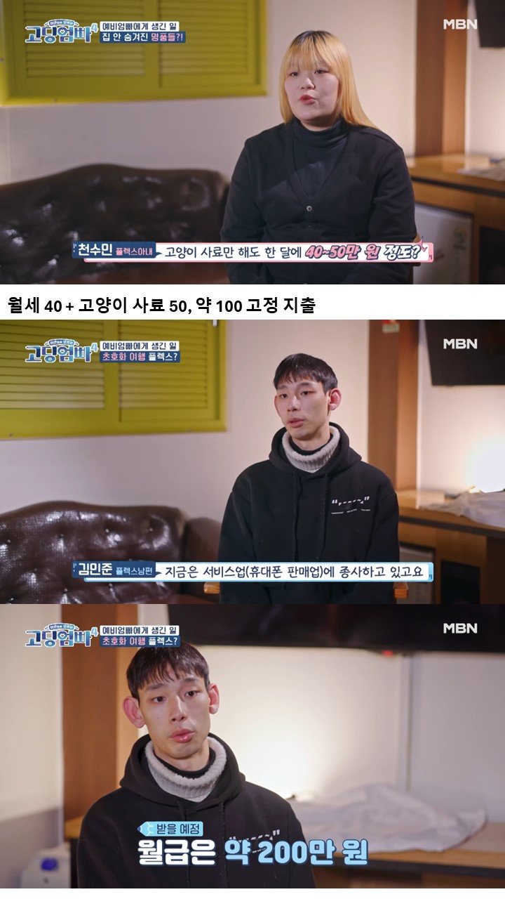 혈압주의) 경제관념이 없는 고딩엄빠